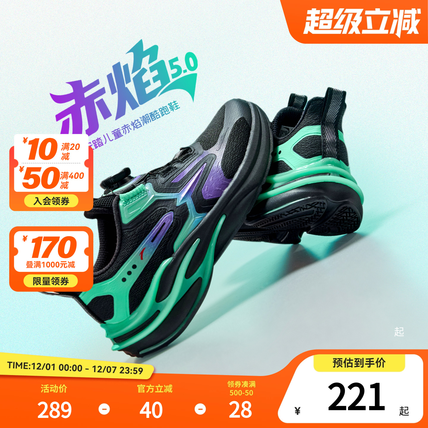 安踏男童鞋子儿童运动鞋赤焰2025年秋冬季新款皮面保暖防滑防臭鞋