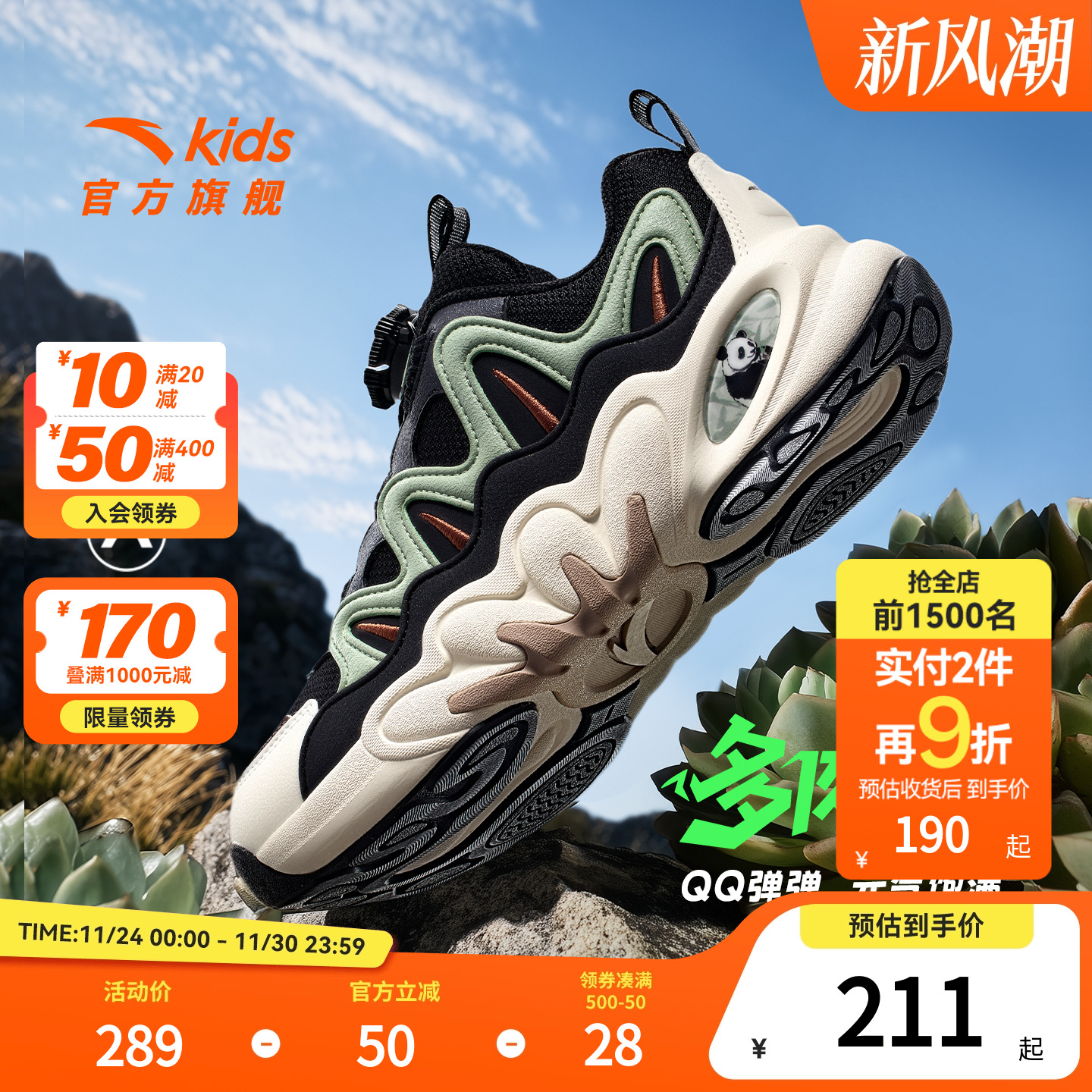 安踏儿童休闲鞋复古老爹鞋2025秋季新款大童潮流纽扣鞋男童运动鞋 - 封面