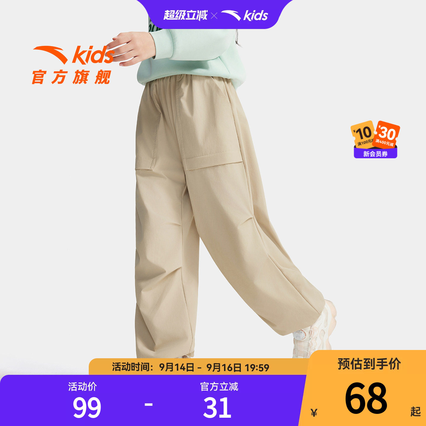安踏儿童女童运动长裤