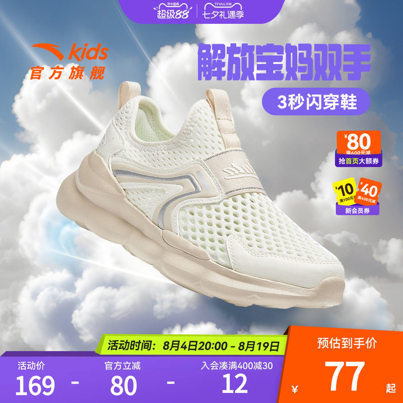 安踏儿童女大童休闲鞋一脚蹬