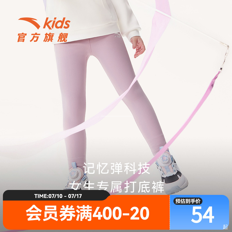安踏儿童打底裤秋冬新款女小童针织运动瑜伽裤宝宝保暖女长裤