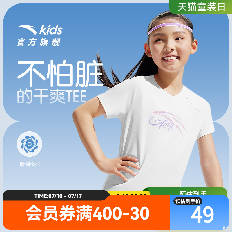 安踏儿童女童装短袖T恤衫2025夏装新款运动速干衣女孩运动上衣