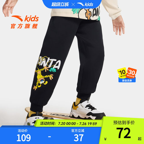 安踏儿童男小童针织运动长裤