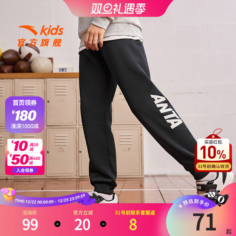 【清仓价】安踏儿童男童针织运动长裤冬季保暖中大童加绒运动裤