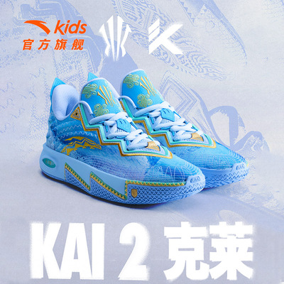 【凯里·欧文2代克莱】安踏儿童篮球鞋男大童专业比赛缓震运动鞋
