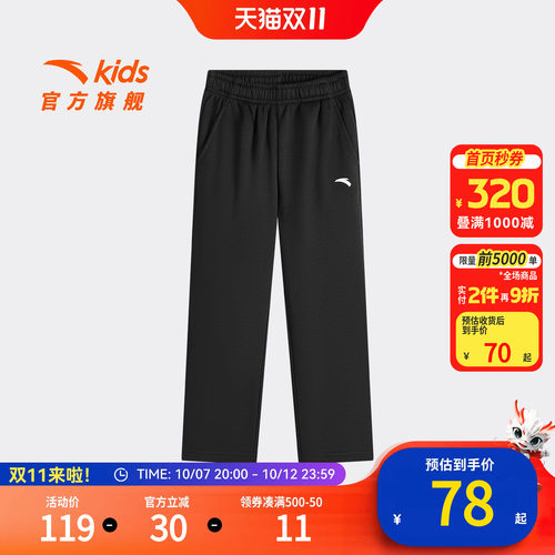 安踏儿童男童针织运动长裤加绒裤
