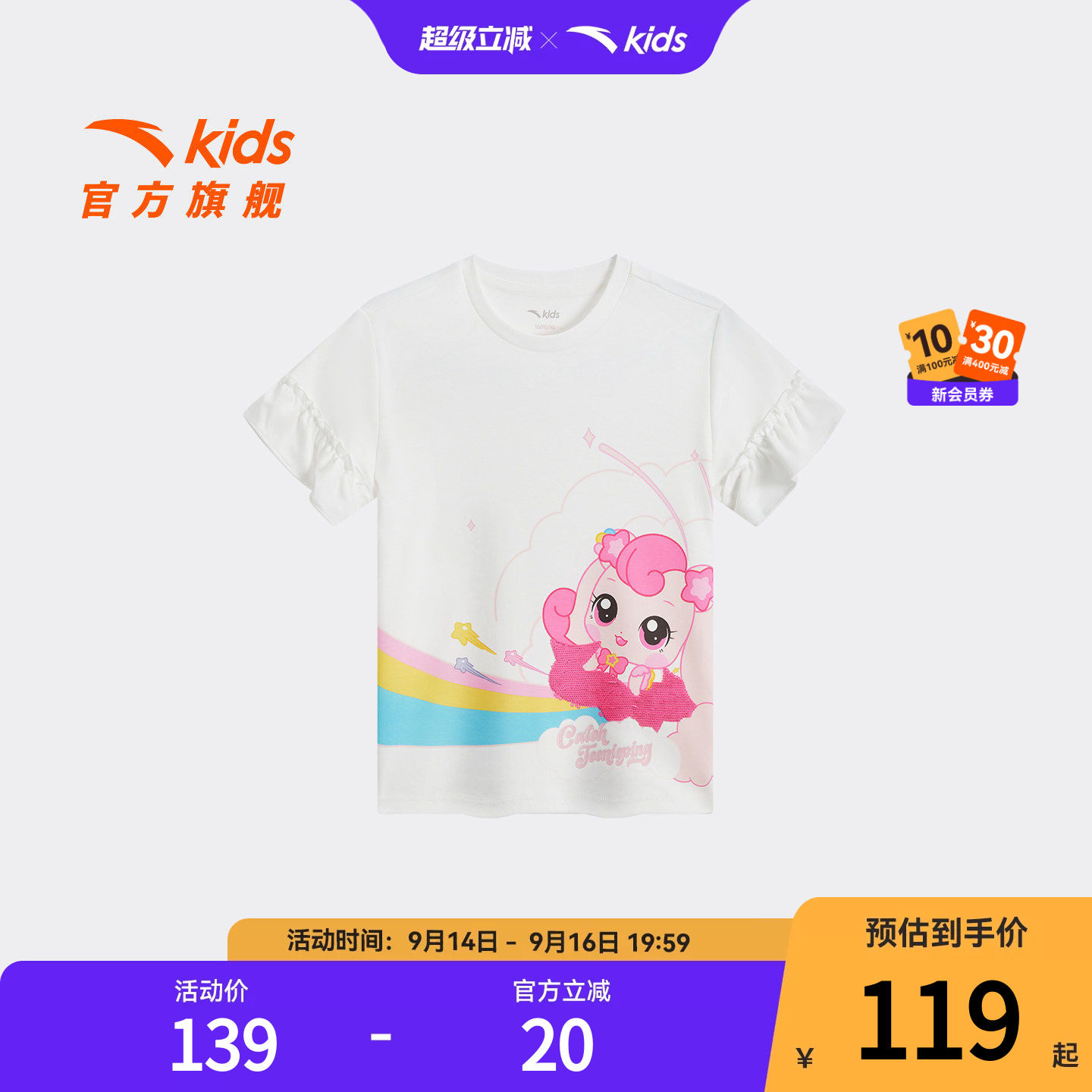 安踏儿童女小童针织短袖衫图片