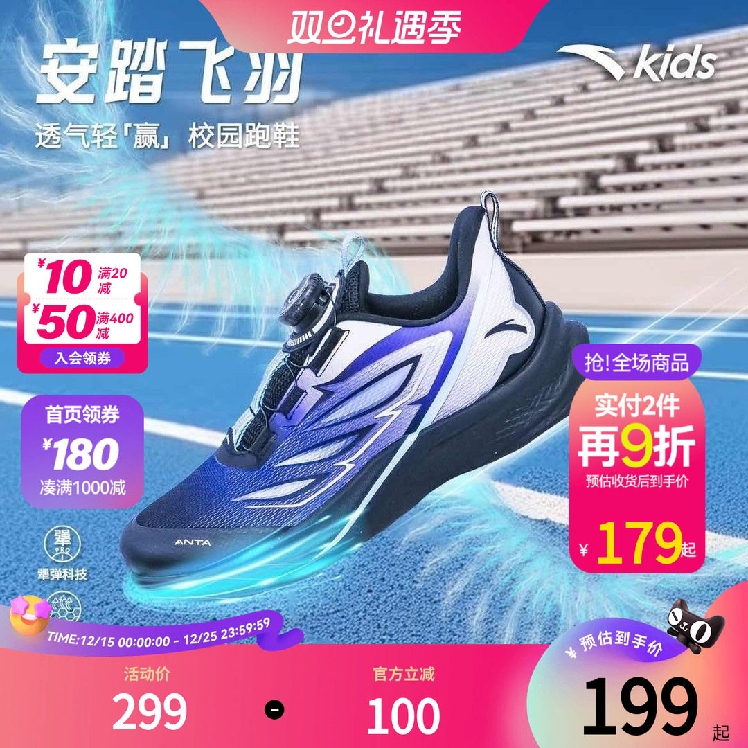 飞羽1.0│安踏儿童男大童秋冬款童鞋轻便减震舒适跑鞋运动休闲鞋
