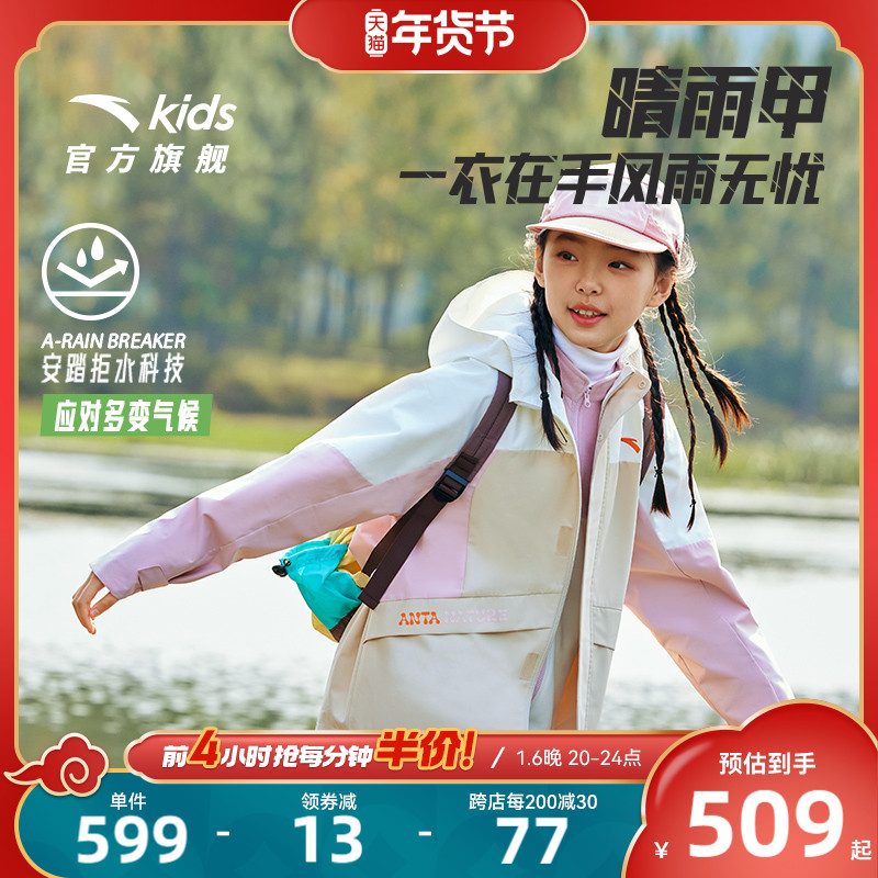 生物基防泼水Ⅲ/再生聚酯纤维