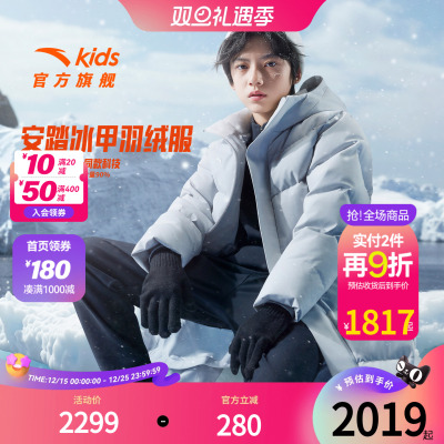 安踏儿童男大童中长羽绒服