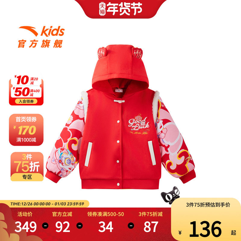 安踏儿童女小童针织运动上衣2025年春季新款舒适儿童新年款外套潮