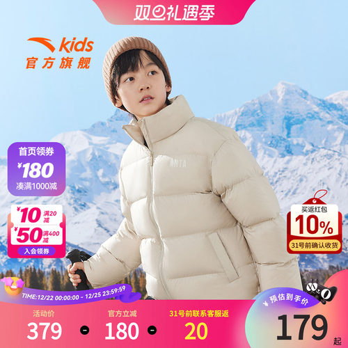 【清仓价】安踏童装儿童羽绒服男童面包服冬季加厚女童保暖外套