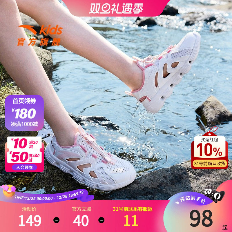 安踏儿童女大童框子鞋2025夏季新款运动凉鞋中大童涉水沙滩鞋户外