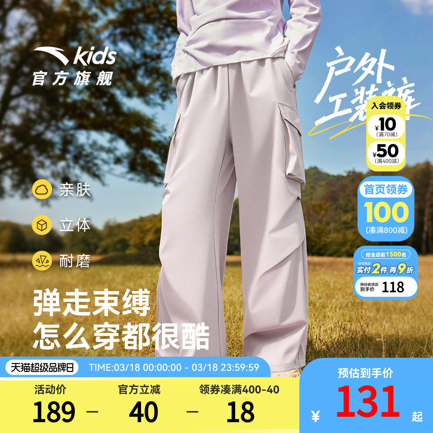 安踏儿童女童运动长裤2026秋冬新款舒适亲肤中大童宽松户外直筒裤