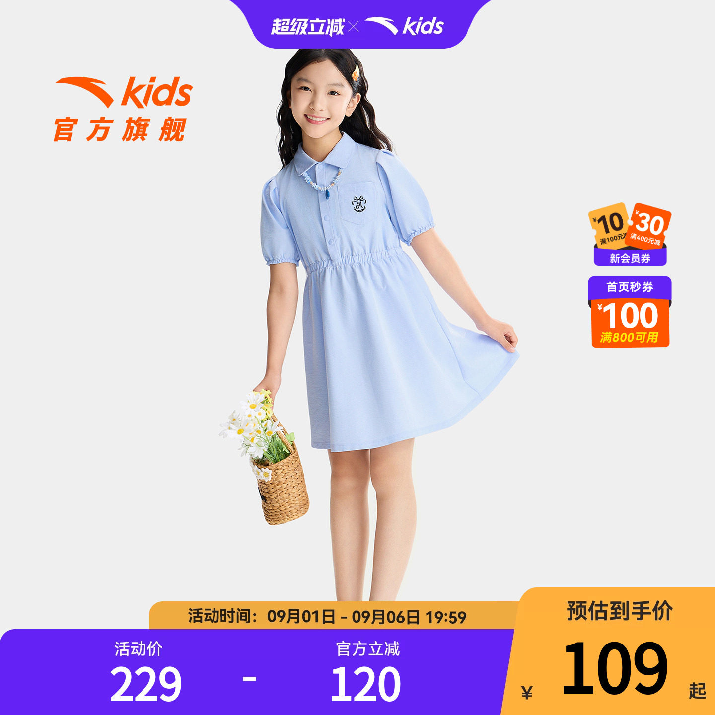 安踏儿童女大童连衣裙