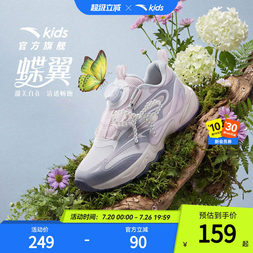 安踏儿童蝶翼纤女童鞋运