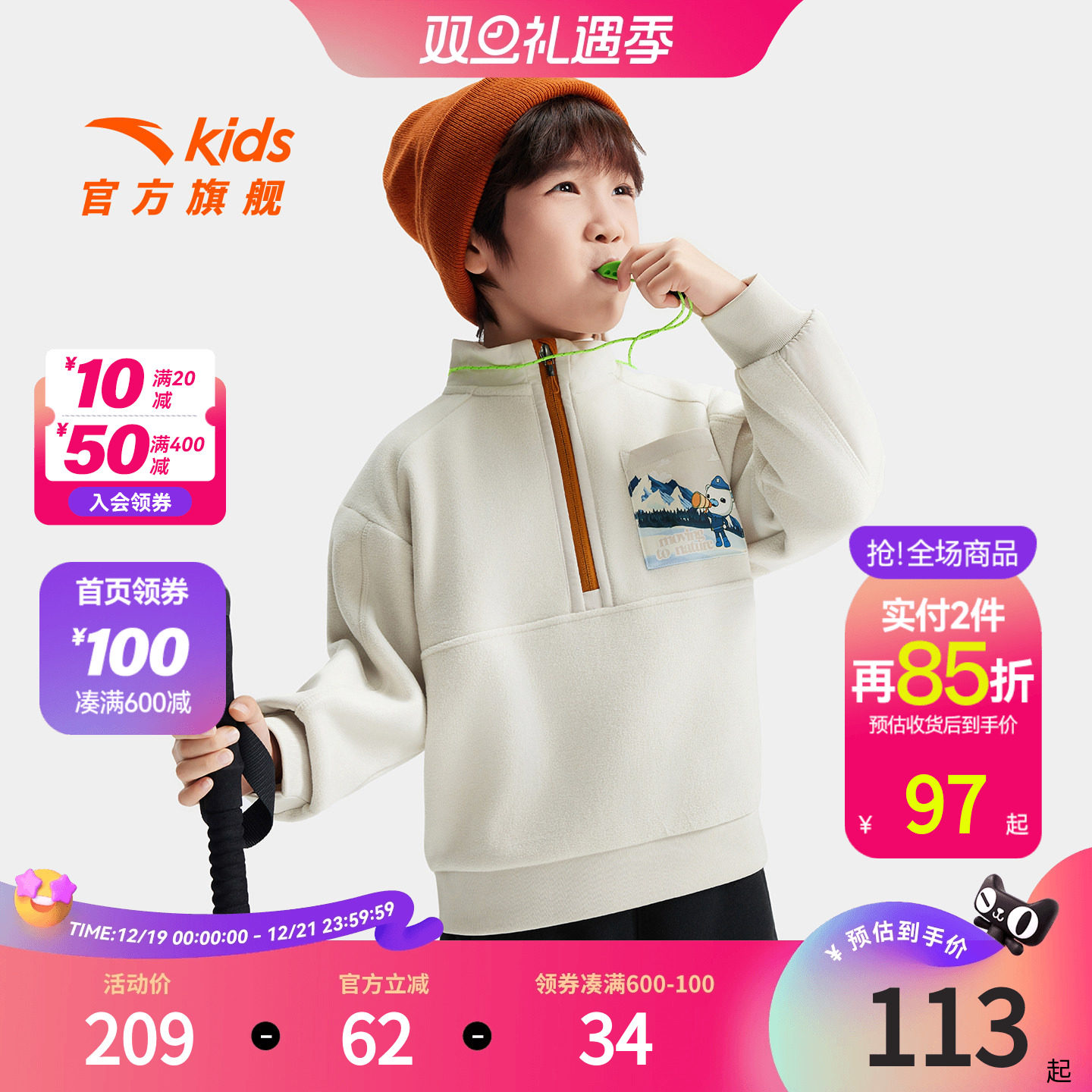 安踏儿童男小童针织套头衫