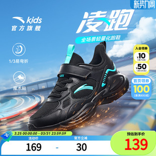 安踏儿童鞋2026春季新款网面透气小童鞋子中大童跑步鞋男童运动鞋