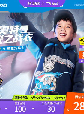 安踏儿童男小童摇粒绒运动上衣
