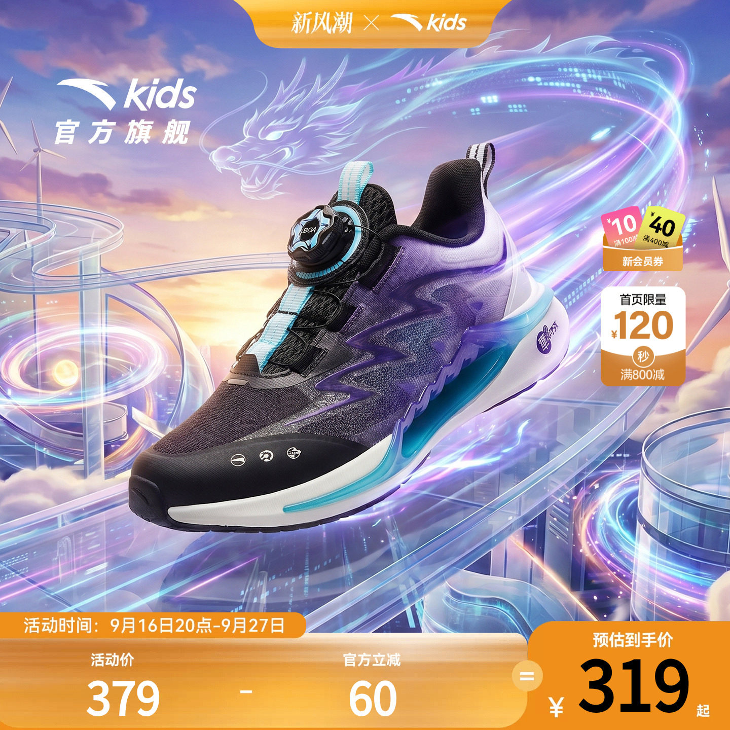 追风7.0安踏儿童运动鞋2026新款夏季男大童网面透气专业旋钮跑鞋