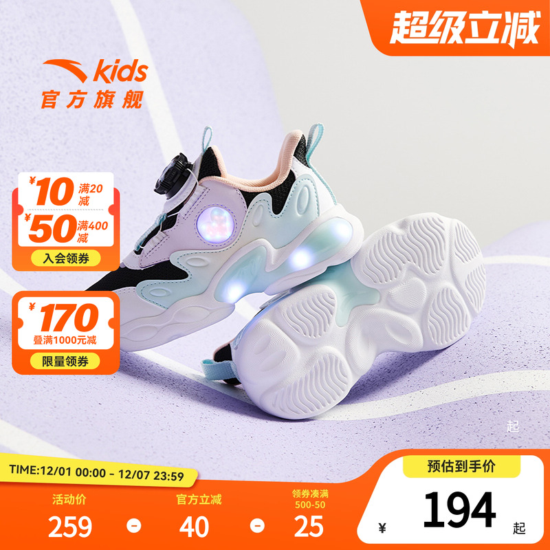 安踏儿童女小童跑鞋2025秋冬新款舒适防滑儿童闪灯鞋运动跑步鞋