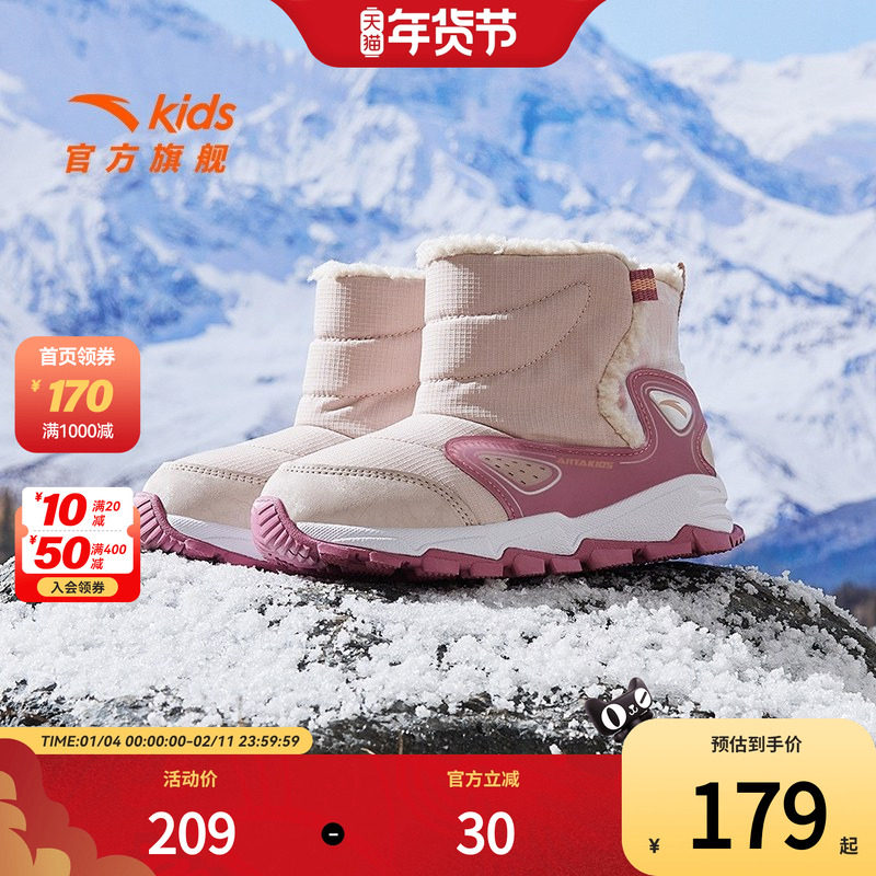 【清仓价】安踏儿童男女小童棉鞋冬保暖高帮大棉一脚蹬鞋子,童鞋/婴儿鞋/亲子鞋,棉鞋,淘宝优惠券,粉丝福利购,淘宝优惠卷