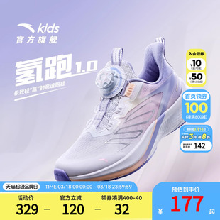 安踏儿童运动鞋氢跑2026夏季新款女大童跑鞋网面透气鞋子童鞋中考