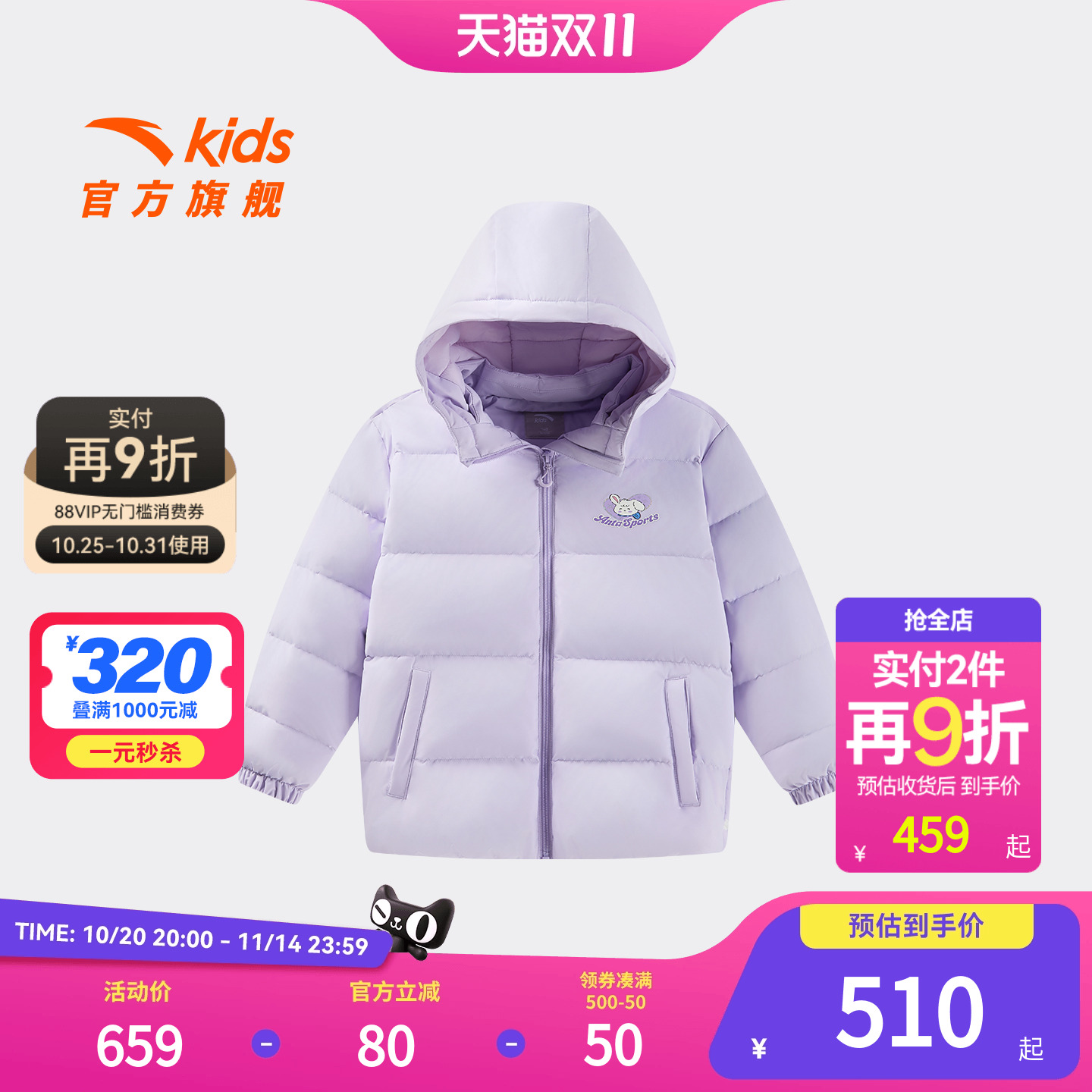 安踏儿童女小童羽绒服