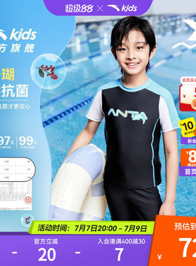 安踏儿童男童分体泳装2026夏季新款抗菌泳衣防晒泳衣短袖游泳套装