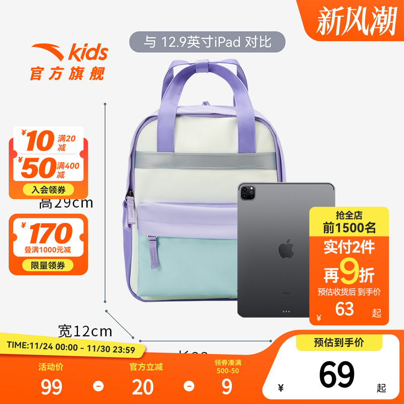 安踏儿童男女童双肩背包