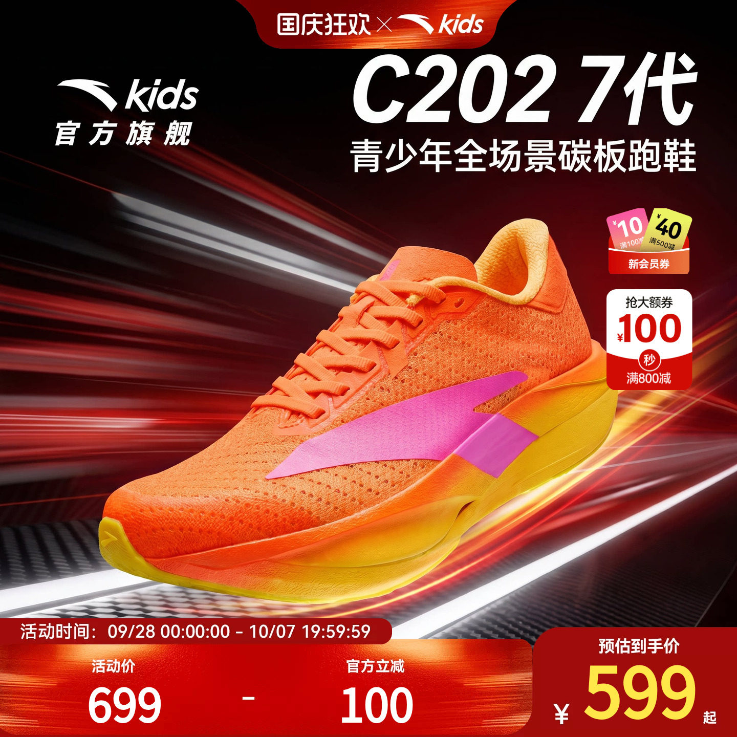 安踏儿童C2027代运动跑鞋图片
