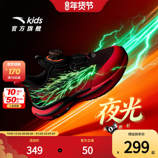 安踏儿童运动鞋2026新年赤焰6冬季保暖男女童跑鞋童鞋跑步夜光鞋