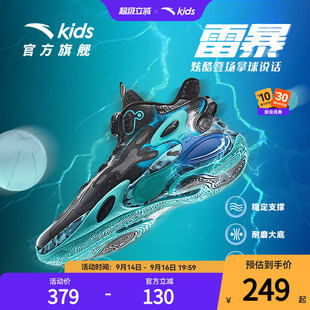 雷暴｜安踏儿童男大童篮球鞋2026秋冬新款防滑高帮抗扭旋钮运动鞋