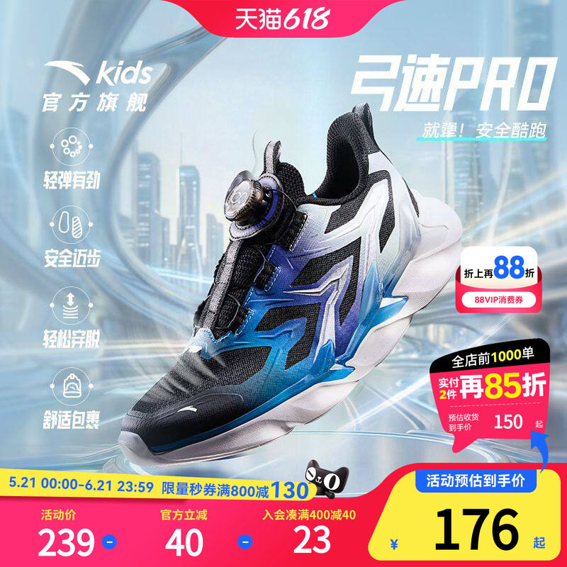 弓速pro安踏儿童男大中童透气跑鞋2026夏季新款网面耐磨旋钮鞋子