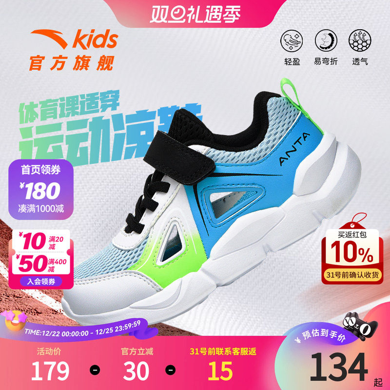 安踏儿童运动凉鞋框子鞋2025年夏季新款男童小童透气户外休闲跑鞋
