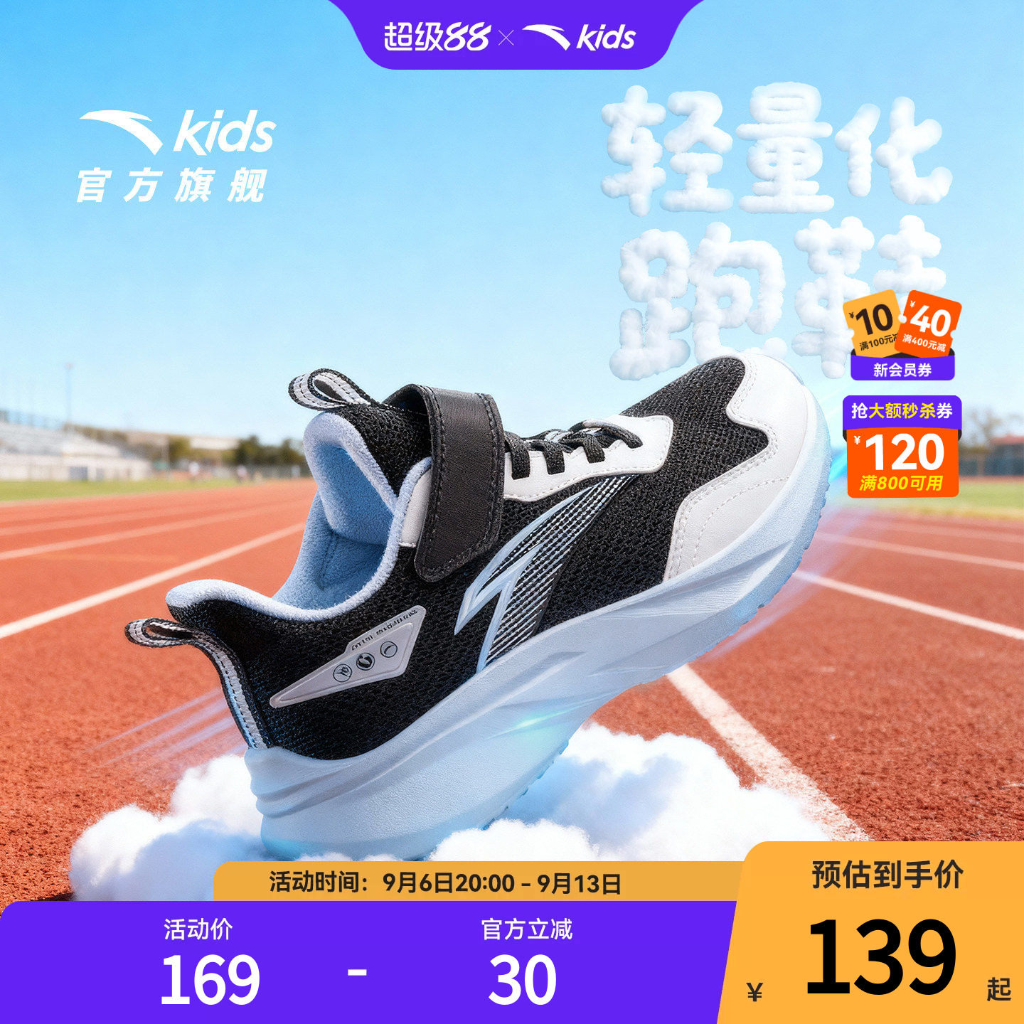 安踏童鞋男女童轻量跑鞋2026年春季新款密网运动鞋跑步校园休闲