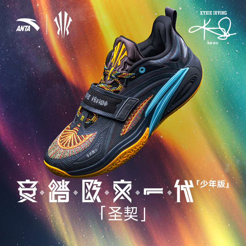 欧文一代篮球鞋少年版圣契