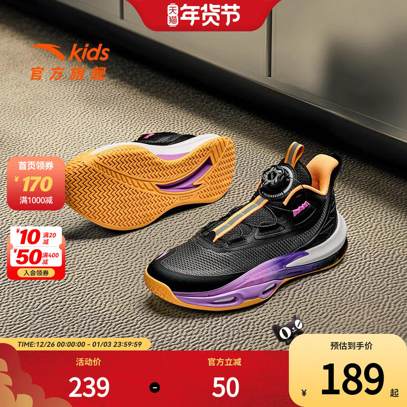 【清仓价】安踏儿童青狂专业篮球鞋男大童旋钮扣运动鞋实战战靴,童鞋/婴儿鞋/亲子鞋,运动鞋,淘宝优惠券,粉丝福利购,淘宝优惠卷