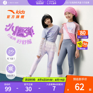 小糯弹安踏儿童装女童裤子夏季薄款打底裤2026新款女孩瑜伽运动裤