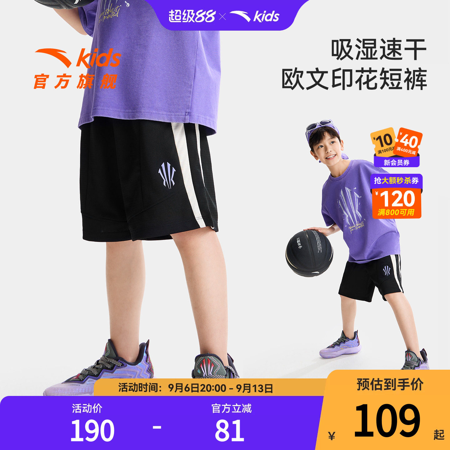 欧文系列安踏童装男大童裤子五分裤2026夏季新款儿童速干运动短裤