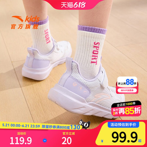 安踏童鞋女童跑步鞋网面透气