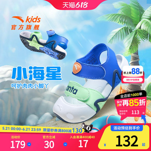 安踏儿童夏季沙滩鞋休闲