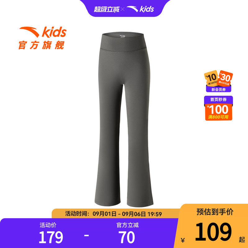 安踏儿童女大童针织运动长裤2026秋季新款舒适亲肤女孩弹力紧身裤