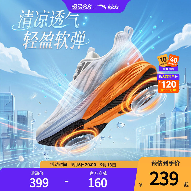 安踏儿童氢跑3跑鞋2026夏季新款跑步运动鞋学生大童鞋透气网面鞋
