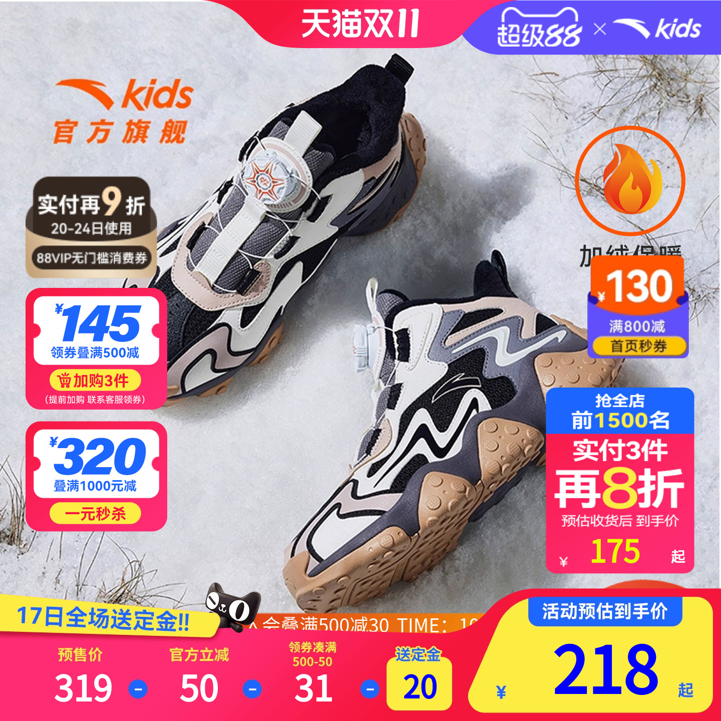 磐石|安踏儿童男大童棉鞋2025冬款户外防滑大棉加绒加厚保暖棉靴