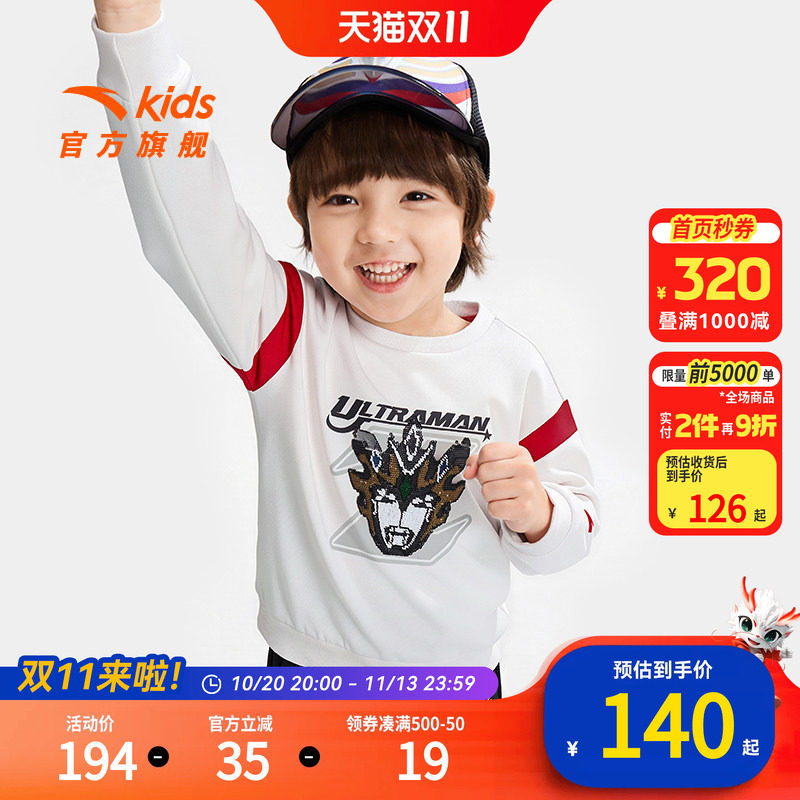 安踏儿童男小童针织套头衫2026年秋季新款舒适百搭儿童奥特曼卫衣