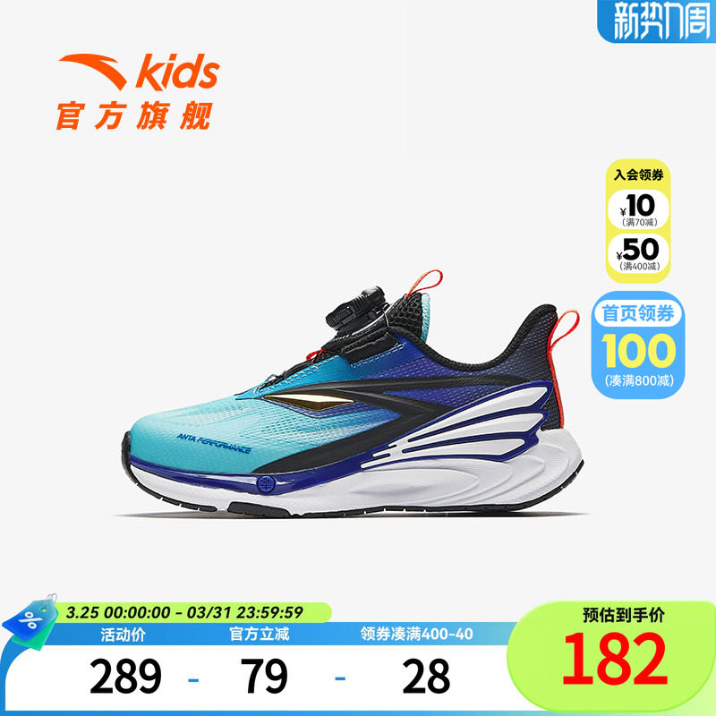 安踏儿童男小童平衡车鞋2026夏儿童犟弹运动跑鞋