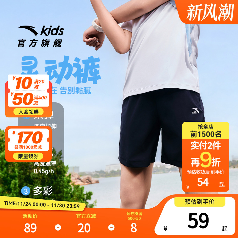 安踏儿童男童速干运动短裤