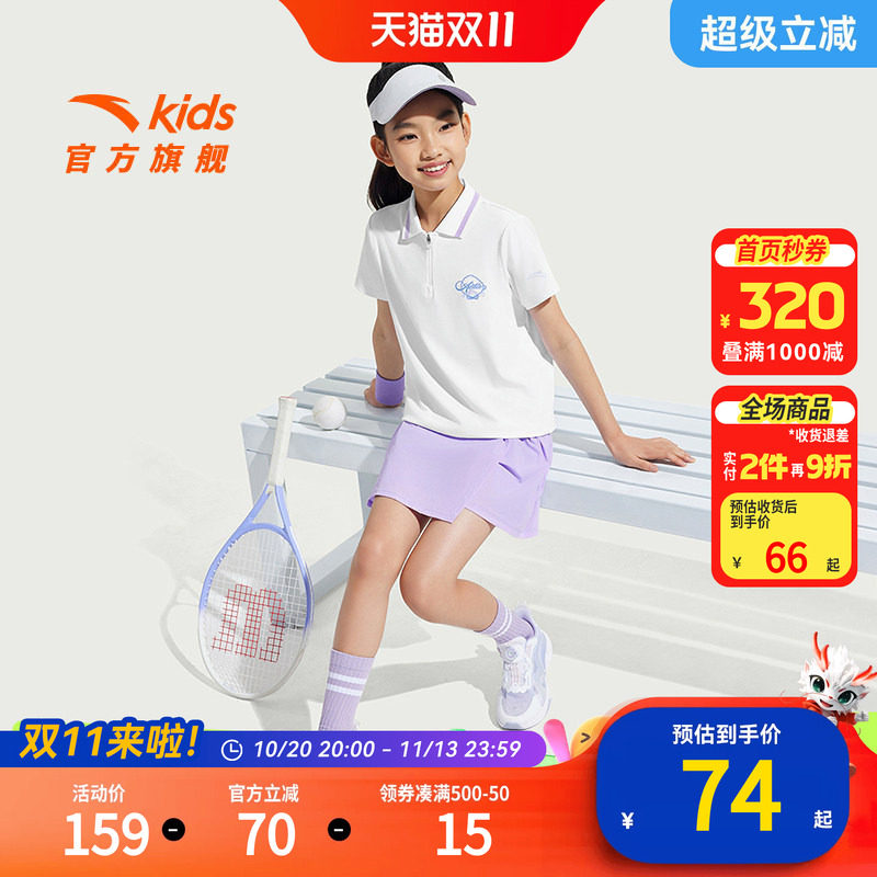 安踏童装儿童女童运动套装2026夏季中大童凉感透气两件套舒适百搭