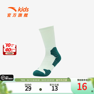 安踏儿童男童篮球袜冬季新款吸湿透气青少年抗菌运动篮球袜子